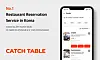 Restaurant reservation app Catch Table launched an English version of its services, according to the platform on Monday. [CATCH TABLE]