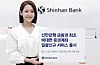 A model promotes Shinhan Bank's newly released service that enables customers to open brokerage accounts at nine different brokerages at once through the bank's mobile app. [SHINHAN BANK]