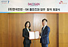 SK plasma CEO Kim Seung-ju, right, and Janssen Korea CEO Cherry Huang take a photo after signing an agreement. [SK PLASMA]