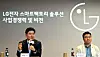 LG Electronics Executive Vice President Jeong Dae-hwa, left, and Song Shi-yong, head of the smart factory business division, answer questions from press about the company's new business at the LG Digital Park Complex in Pyeongtaek, Gyeonggi, on Thursday. [LG ELECTRONICS]