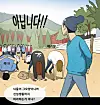 A scene from Gian84's webtoon 'Bokhakwang' (2014-), in which college upperclassmen punish underclassmen for disobeying them. [SCREEN CAPTURE]