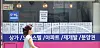 A woman passes by a real estate agency situated in downtown Seoul on Wednesday. [YONHAP]