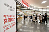 Homeplus Mega Food Market opened at a branch in Namdong District in eastern in Incheon on Thursday. Homeplus is strengthening its food lineup. [YONHAP]