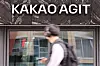 Kakao's office building in Pangyo, Gyeonggi [YONHAP]