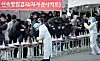 People line up to get a rapid antigen test at a health center in Daejeon Friday as the country saw a record 27,443 new cases. [KIM SEONG-TAE]
