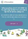 A website called 16personalities, which provides a “free MBTI Test.” [SCREEN CAPTURE]