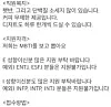 A cafe's job hiring post says that it is ″recruiting people with MBTIs,″ and 'ENTJs, ESFJs, INFPs, INTPs and INTJs are not allowed to apply.' [SCREEN CAPTURE]