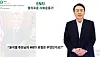 President-elect Yoon Suk-yeol introduces that his MBTI as ENFJ. [JOONGANG ILBO]