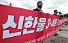 A press conference is held at the Blue House in March, 2021, demanding the government to lift the suspension on the Shin-Hanul 3 and 4 construction projects in Uljin, North Gyeongsang. [YONHAP]