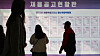 Job seekers look at information at a job fair in the central city of Sejong on Nov. 8. [YONHAP]