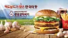 The Changnyeong Garlic Burger has created sales equivalent to 85 tons of Changnyeong-grown garlic, helping regional farms flourish. [MCDONALDS]