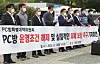 Internet cafe owners hold a press conference in front of the National Assembly in Yeouido, western Seoul, on Monday. [YONHAP]