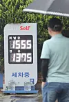 A gas station in Seoul sells gasoline for 1,555 won ($1.17) per liter on Sunday. The average gasoline price nationwide was 1,609.5 won per liter in the fourth week of May, down 17.8 won compared to the previous week, according to Opinet, the Korea National Oil Corporation’s oil price management system. The average diesel price fell 29.7 won to 1,439 won per liter. [YONHAP]