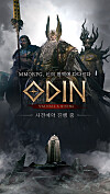 Odin: Valhalla Rising, the latest R-rated cross-platform game developed by Lionheart Studio and published by Kakao Games, was released on June 29 and currently dominates app store daily revenue charts. [KAKAO GAMES]
