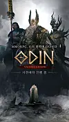 Odin: Valhalla Rising, the latest R-rated cross-platform game developed by Lionheart Studio and published by Kakao Games, was released on June 29 and currently dominates app store daily revenue charts. [KAKAO GAMES]