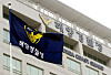 The Korea Coast Guard headquarters is pictured. [YONHAP]