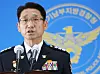 Bae Yong-ju, chief of the Gyeonggi Nambu Provincial Police Agency, announces the results of a year-long reinvestigation into the murders committed by Lee Choon-jae at police headquarters in Suwon, Gyeonggi, on Thursday. [YONHAP]
