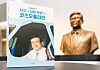 Biography of Korean Air former chairman Cho Yang-ho, titled 'Charting New Horizons: the Life and Legacy of Cho Yang-ho' [HANJIN GROUP]