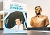 Biography of Korean Air former chairman Cho Yang-ho, titled 'Charting New Horizons: the Life and Legacy of Cho Yang-ho' [HANJIN GROUP]