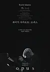 Main poster for ″Ryuichi Sakamoto: Opus″ [MEDIA CASTLE]