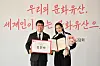 Choi Eung-chon, left, the chief of Cultural Heritage Administration and Apple TV’s hit series “Pachinko” star Kim Min-ha pose for a photograph after she was appointed as this year's PR Ambassador of the 'Visit Korean Heritage Campaign' on Tuesday at the Westin Josun Hotel in central Seoul. [CHA]