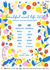 Post of the Beautiful Mint Life 2021 [MINT PAPER]
