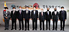 Yoon Suk-yeol, fifth from left, poses with the heads of business lobbying groups during a meeting on April 21 when he was president-elect. [JOINT PRESS CORPS]