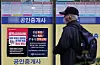 A notice posted in front of a real estate agency in Seoul on Tuesday criticizes the government’s decision to lower commissions. Starting Tuesday, the new lowered rates will be applied. The rate cut is steeper for apartments valued 900 million won or above. Under the new system, the maximum commission on a 1-billion-won sale will be lowered from 9 million won to 5 million won. For a 1-billion-won jeonse, the commission will drop from 8 million won to 4 million won. Commissions have spiked recently as housing prices have soared. [YONHAP]