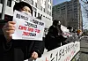 Members of a civic group representing college students denounce universities for planning a tuition hike during a press conference held last Friday in front of the Korean Association of Private University Presidents in Yeouido, western Seoul. [YONHAP]