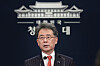 Kim Hyun-chong, South Korea’s deputy national security adviser, in a briefing in July. [YONHAP]