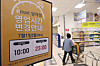 Customers shop for goods at a large supermarket in Yangjae-dong in Seocho District, southern Seoul on Monday. [NEWS1]