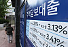 A banner outside a bank in Seoul shows information about its loan programs on Oct. 3 in 2021. [YONHAP]