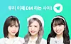Japanese girl group AKB48 will be joining HYBE's fan community service Weverse starting Wednesday. [WEVERSE COMPANY]