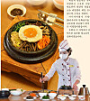 A feature on the bibimbap dish being served at the Rakrang Museum in Pyongyang that was carried in the May issue of the North Korean propaganda outlet Kumsu Kangsan, which was released on Saturday. [SCREEN CAPTURE]
