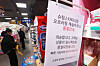 A notice at a hypermarket in Seoul on Dec. 23 shows that Auroraping Castle House toy is sold out. [YONHAP]
