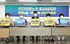Members of the Korean Confederation of Trade Unions, associated with the Korean Health and Medical Workers' Union, hold a press conference in Seoul on Tuesday to support the union's planned walkout on Sept. 2. The union of medical workers will launch a strike to call for the government to expand public medical services and increase the number of medical workers. [YONHAP]