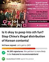 The Voluntary Agency Network of Korea (VANK) started a petition to condemn the rampant online piracy of Netflix Korea’s hit series “Squid Game” in China. [SCREEN CAPTURE]