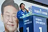 Democratic Party presidential candidate Lee Jae-myung delivers a speech at a rally focused on “K-semiconductors” at the Central Fountain Plaza in Hwaseong, Gyeonggi, on May 12. [JOONGANG ILBO]