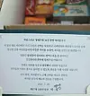 In this photo, a box of snacks sent by Defense Minister Suh Wook to a Covid-19-infected member of the Cheonghae Unit is seen with a letter. [Provided by the Cheonghae Unit sailor]