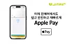 Apple Pay is now an available payment option when buying Jin Air flight tickets. [JIN AIR]