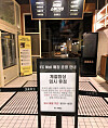 CJ Foodville’s Season’s Table in IFC Mall in Yeouido, western Seoul, is temporarily closed amid concerns over the coronavirus. [BAE JUNG-WON]
