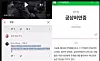 Shin's new post Thursday morning on her YouTube channel. [SCREEN CAPTURE]