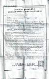 A photo of the notice on non-referral of refugee status application Ivanov (pseudonym) received after an interview with the immigration authorities [NANCEN]