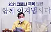 Chairman Lee Nak-yon of the ruling Democratic Party speaks during the Supreme Council meeting in the morning on Wednesday at the National Assembly. [NEWS1]