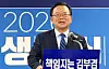 Kim Boo-kyum holds a press conference in Andong, North Gyeongsang, on Sunday. [YONHAP]