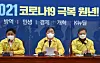 Rep. Kim Tae-nyeon, floor leader of the ruling Democratic Party, center, speaks at a party meeting on Tuesday. [YONHAP]