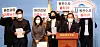 Lawmakers of the People Power Party hold a press conference at the National Assembly on Tuesday to criticize the Democratic Party for prompting a groundless fear among the people about a radioactive leak at the Wolsong nuclear plant. [YONHAP]