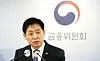 Financial Services Commission Chairman Kim Joo-hyun speaks in a briefing in central Seoul in January. [NEWS1]