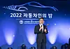 SsangYong Motor Chairman Kwak Jea-sun announces the automaker's name change to KG Mobility during an event hosted by the Korea Automobile Journalists Association Wednesday evening. [YONHAP]