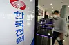 Korea Electric Power Corp.'s office in Naju, South Jeolla. The National Assembly approved Kepco's request to raise the limit of corporate bonds it could issue on Wednesday. [YONHAP]